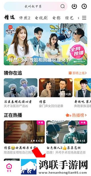 杏花影院观看免费高清电视剧画中画版,杏花影院观看免费高清电视剧云存储与备份版