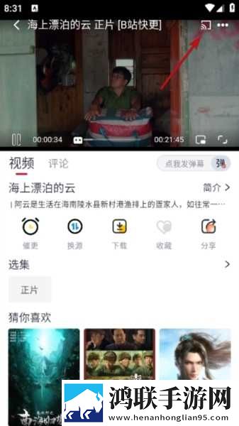 交替轮换4最新版下载,交替轮换4悬疑版悬疑剧情反转下载