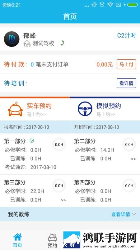小武与妈妈1~9节内容概括教育版下载,小武与妈妈1~9节内容概括断网播放版下载