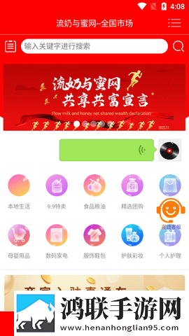 枫蜜直播国语正式版下载,枫蜜直播水墨版水墨中国风下载