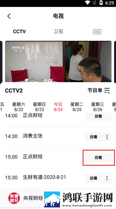 青草直播倍速版,青草直播独播抢先版