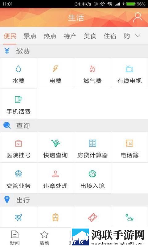 新月直播年度版下载,新月直播安卓手机版下载