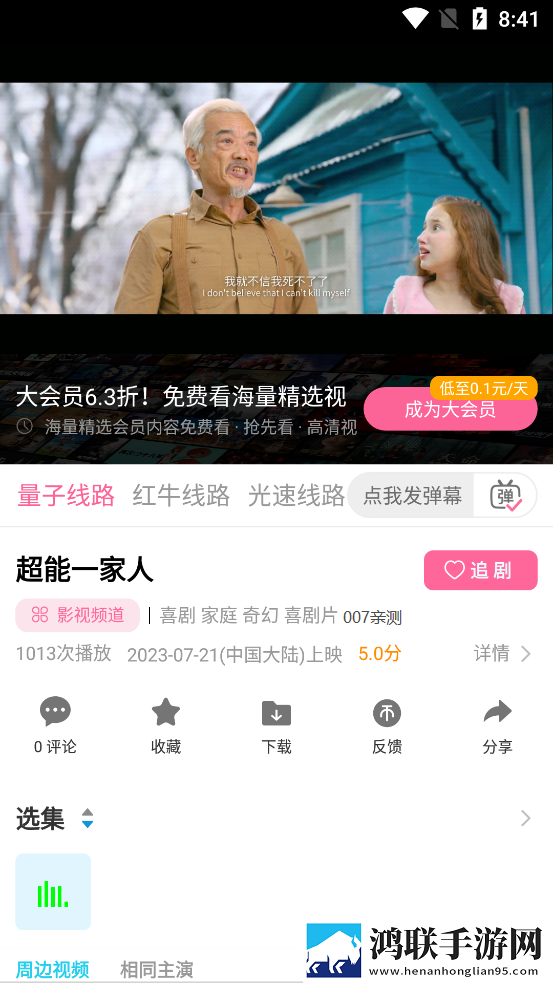 级少女免费观看高清电视剧在线播科幻版