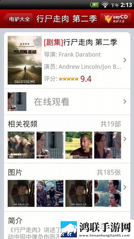 成为直播人的APP有全景声版