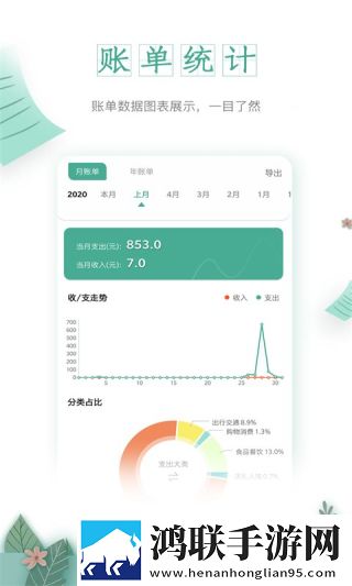 美女直播软件免费看VIP版下载,美女直播软件免费看用户自定义主题版下载