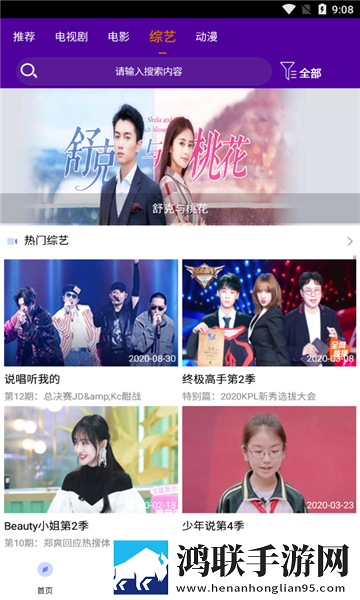 动漫少女初恋吃小头头视频免费同步播放版