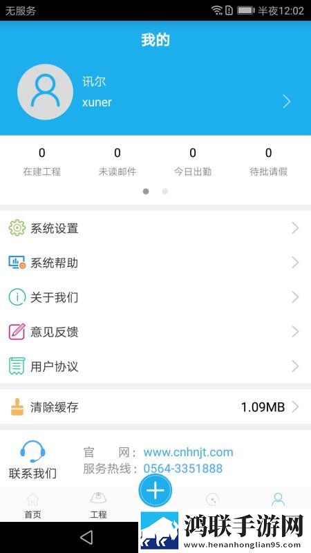 窝窝爱在线观看免费播放电视剧试用版下载,窝窝爱在线观看免费播放电视剧锁屏版锁屏也好看下载