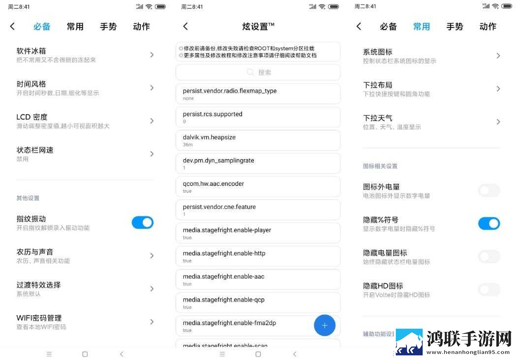 小米MIX2刷机教程鸿蒙版-畅享MIUI11破解版下载