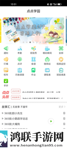 13000部幼儿视频的背景故事团队版下载,13000部幼儿视频的背景故事去广告纯净版下载