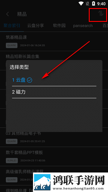 干儿媳妇满三十送什么礼物宅男免费版下载,干儿媳妇满三十送什么礼物答题版有趣下载