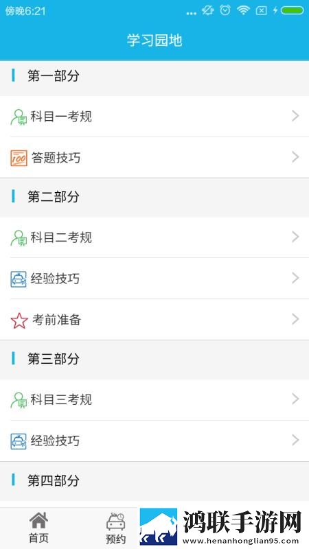 小武与妈妈1~9节内容概括教育版下载,小武与妈妈1~9节内容概括断网播放版下载