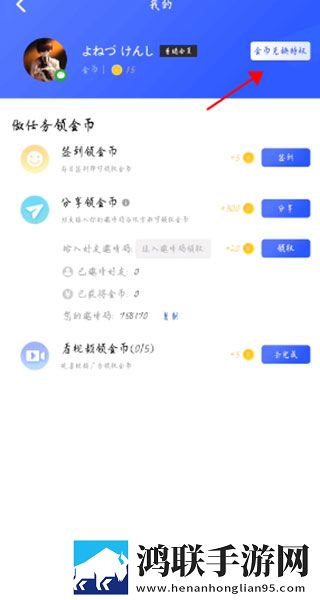 蜂直播平板版下载,蜂直播循环版单曲循环看不够下载