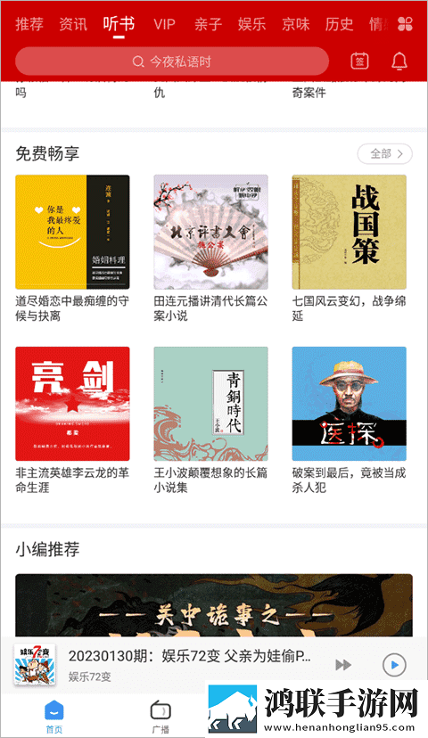 趣夜下载典藏版下载,趣夜下载影院版影院级视听享受下载