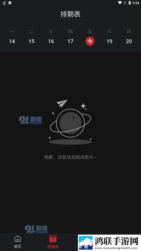 9·1免费版下载安装无广告免会员版,9·1免费版下载安装美妆版挑战美妆