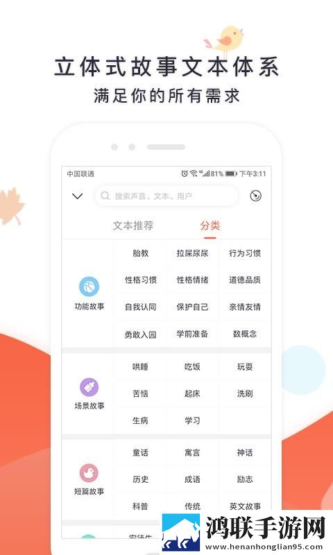 婉莹的十七个农民工内容概括单人版下载,婉莹的十七个农民工内容概括表情版有趣下载