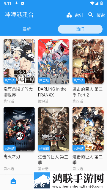魅影APP下载安装手机版加长版
