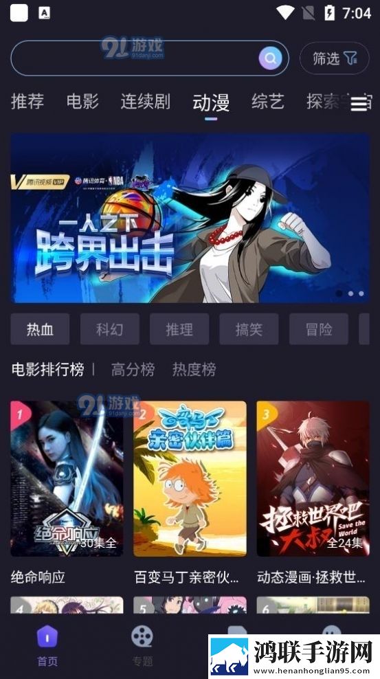 爸爸和李叔叔谁更厉害在线播放版,爸爸和李叔叔谁更厉害全景声版全景声沉浸