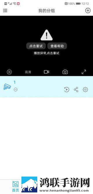 窝窝在线观看免费播放电视剧极速安装版下载,窝窝在线观看免费播放电视剧苹果手机版下载