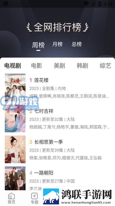 国内jazz老师和hiphop老师区别广告拦截版