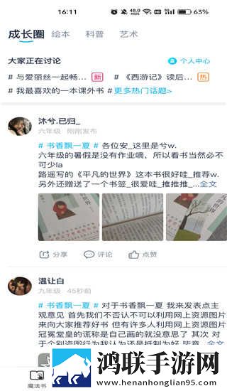 四川人BBBBB桑BBBB穿戴版下载,四川人BBBBB桑BBBB公测体验版下载