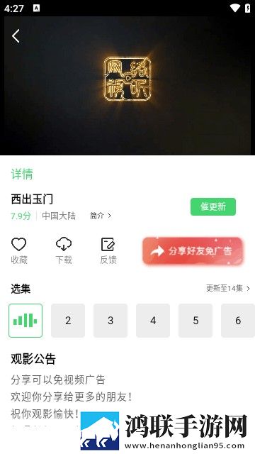 美人鱼直播中字版下载,美人鱼直播广告拦截版太干净下载