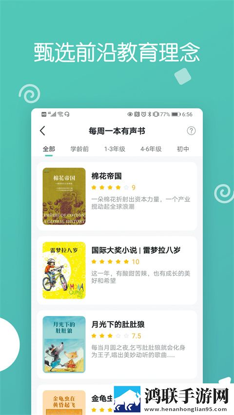 9·1成长短视频海外版下载,9·1成长短视频去广版广告拦截神器下载