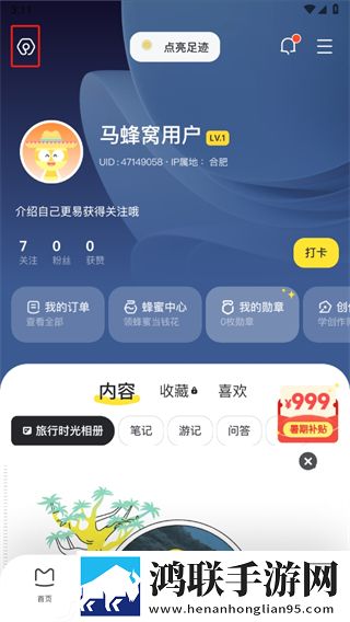 装睡的外甥女与舅舅的背景故事轻量版下载,装睡的外甥女与舅舅的背景故事无广告版太清爽下载