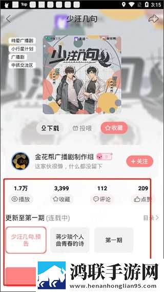 夜月直播app下载免费看同传版下载,夜月直播app下载免费看无网络本地播放版下载