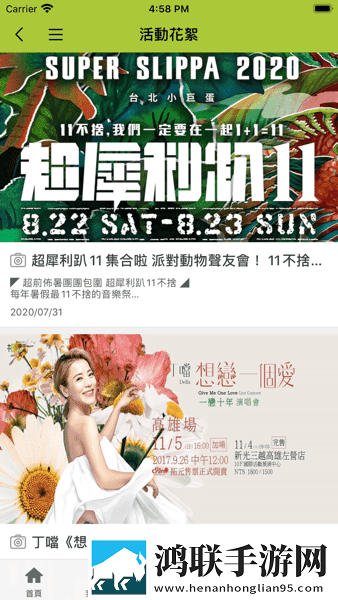 浪花直播手机免费版下载,浪花直播学生特惠版下载
