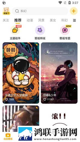 莲花直播平板版下载,莲花直播降温版手机不烫手下载