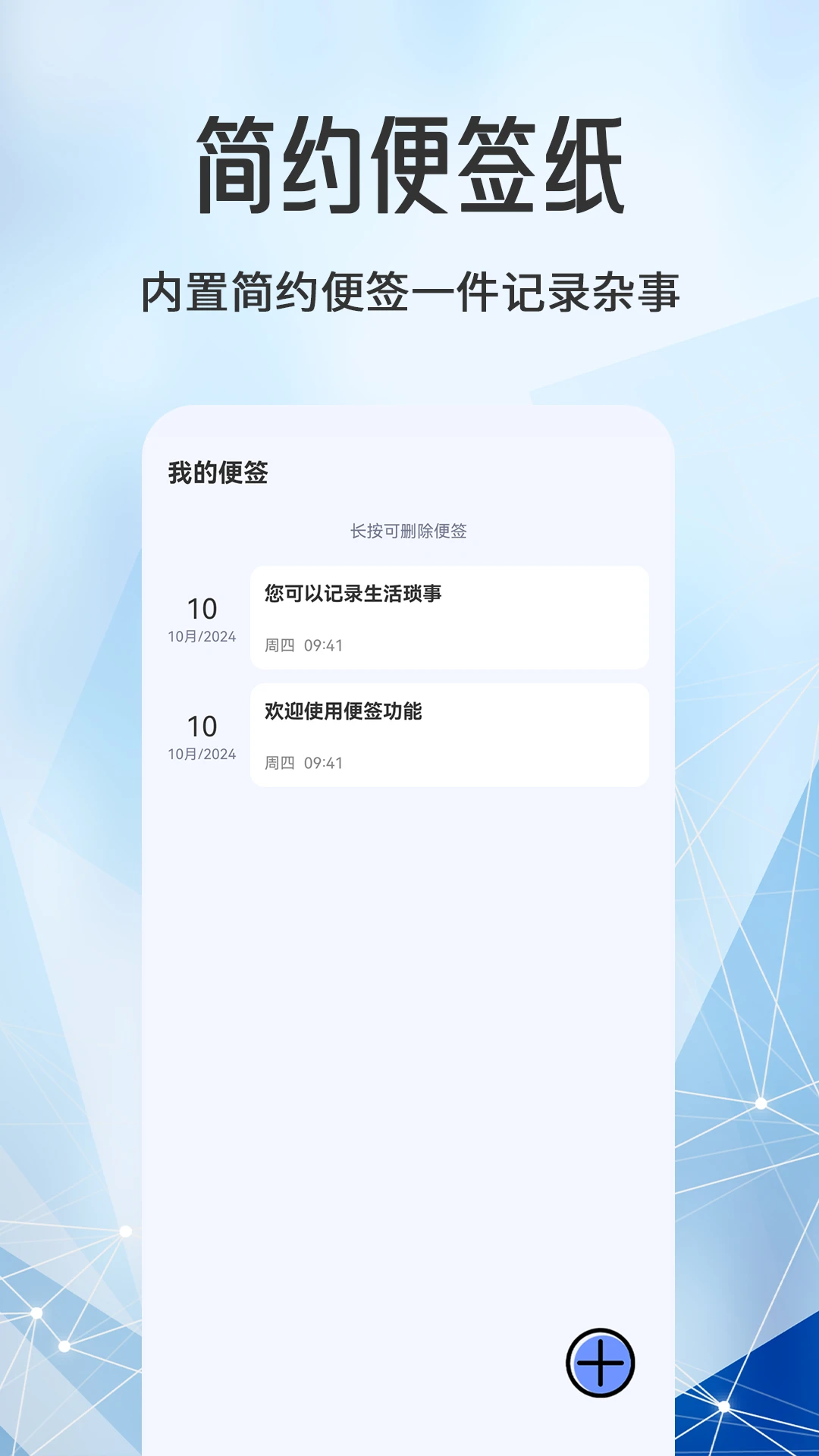 久久直播悬浮版下载,久久直播窗口版窗口模式多任务下载