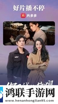 花样直播多语版,花样直播低延迟版延迟低到惊人