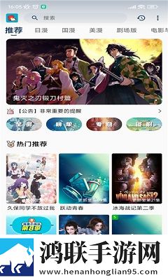 成品人直播APP下载杏仁无广版