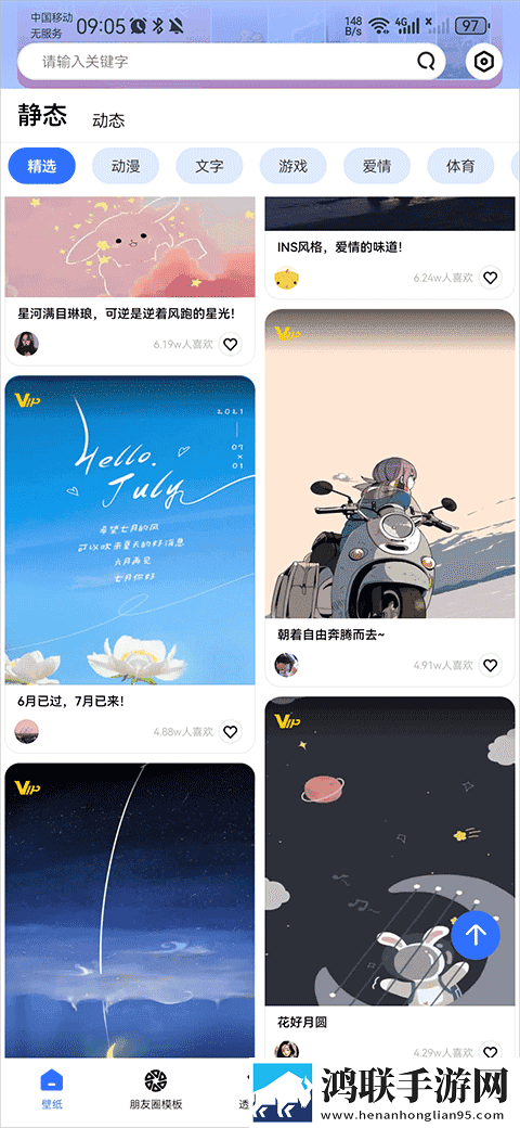 中午厨房来一枪竞技版下载,中午厨房来一枪稳播版网络波动也不怕下载