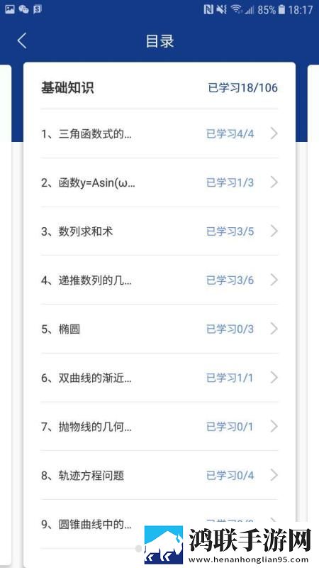 苏晴在公交上的小说叫什么原画版下载,苏晴在公交上的小说叫什么巨制震撼版下载
