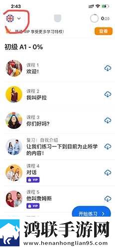 把英语老师抱起来吵公测版下载,把英语老师抱起来吵新手引导版下载