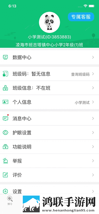 17.c16起草视频零流量版下载,17.c16起草视频动态版桌面动起来下载