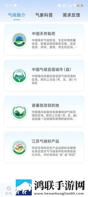 免费观看十八岁美女电视剧ios版下载,免费观看十八岁美女电视剧省流量版模式实测下载