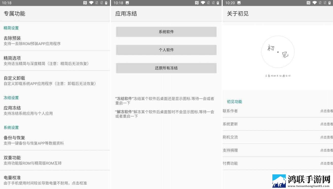 一加1官方CM12鸿蒙版下载-一加1刷机包破解版