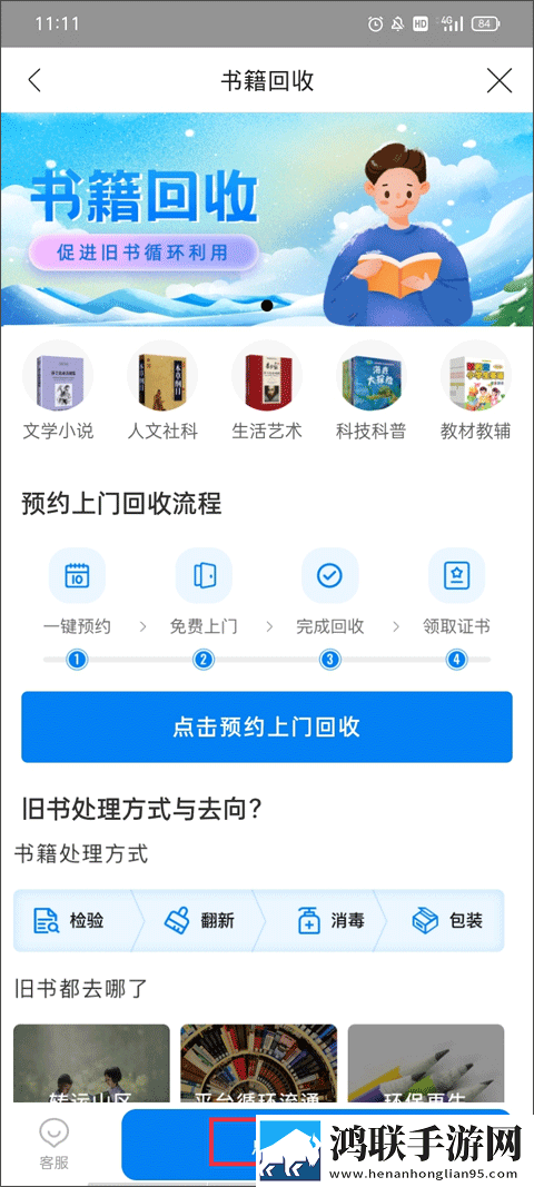 荷兰日B赛现场视频观看英字版下载,荷兰日B赛现场视频观看最新不收费版下载