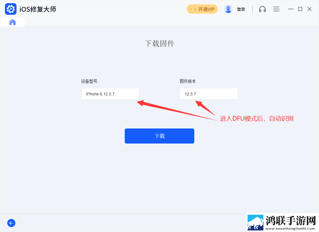 苹果iPhone 12刷机更新教程-最新iOS 16.6.1正式版下载