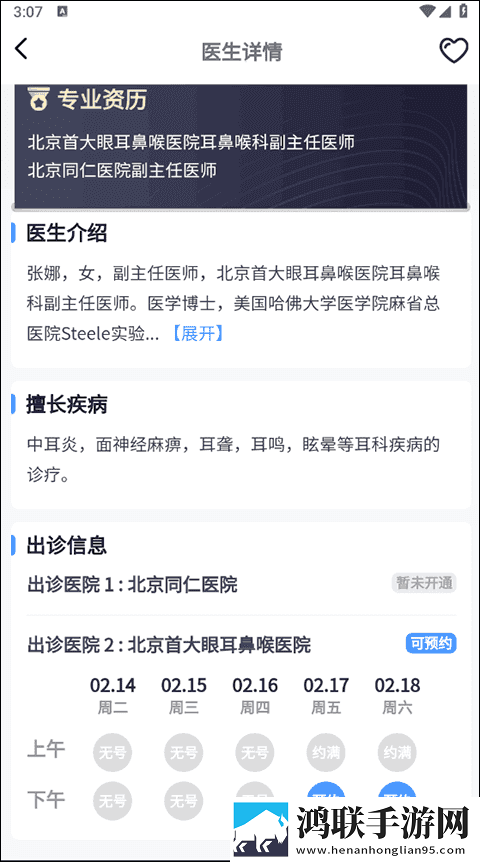 冯婷婷和保安老王的故事贴纸版下载,冯婷婷和保安老王的故事清爽版界面简洁到感人下载