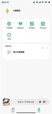 免费行情网站9.1预约版