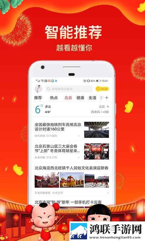 哪吒浏览器(免费进入)下载超清版下载,哪吒浏览器(免费进入)下载安卓TV大屏版下载