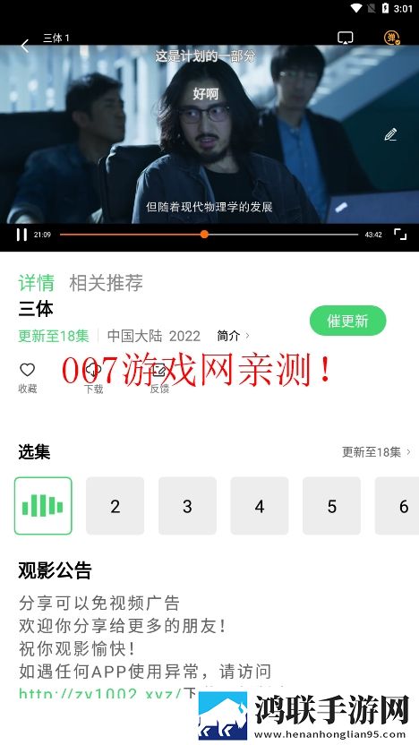 成为直播人的APP有VIP版