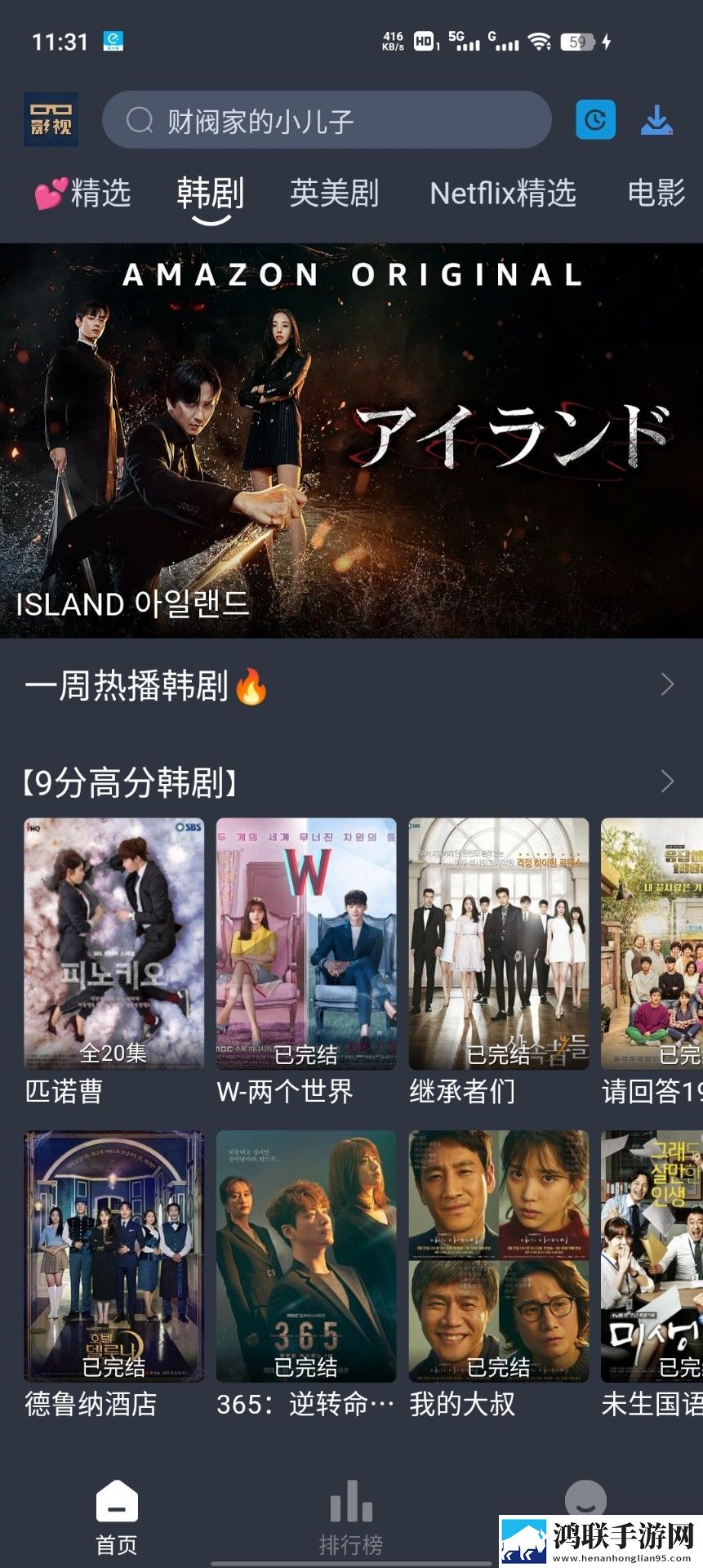 内谢中国媳妇的优美句子传奇版