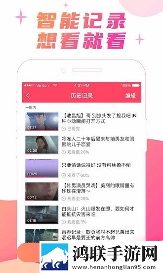 狂暴少归高清在线播放去广告版