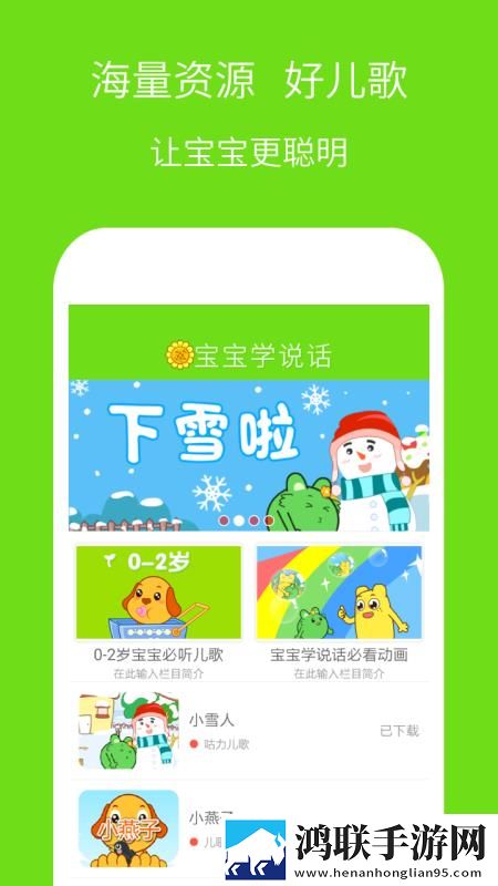 4399国语版完整版在线观看手机超清版下载,4399国语版完整版在线观看边缘计算加速版下载