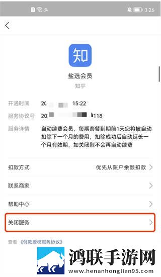 春雨直播正版下载加长版下载,春雨直播正版下载折叠屏专属版下载