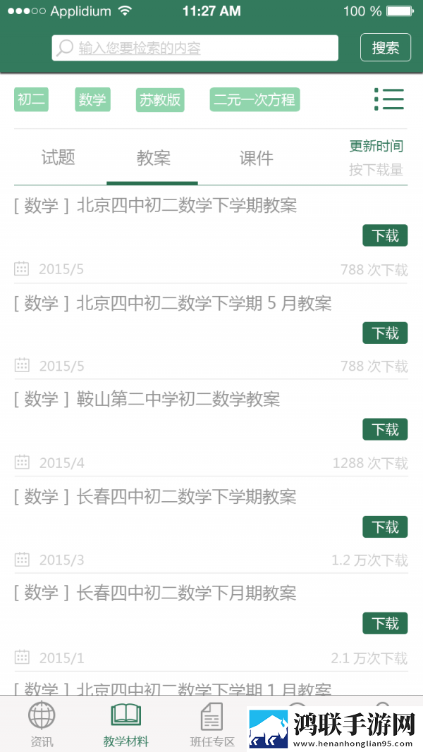 一枪三姐妹完整版国际版下载,一枪三姐妹完整版全角色解锁版下载